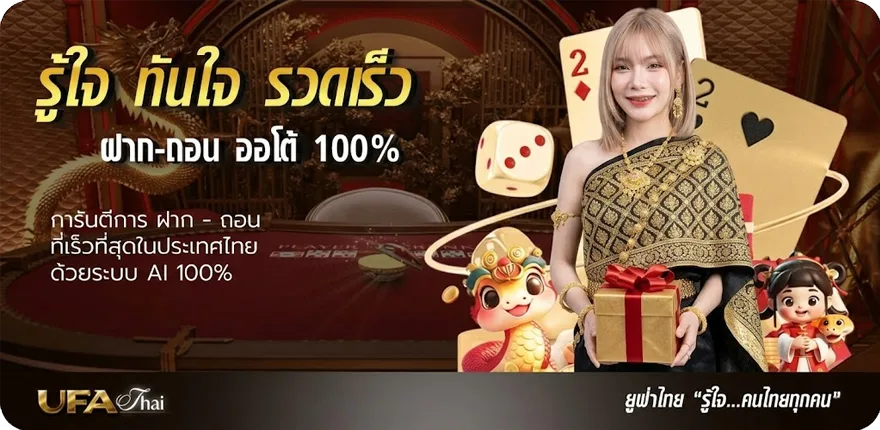 แบนเนอร์ ถ่ายทอดหวย ล่าสุด — โปรโมชั่นสมาชิกใหม่
