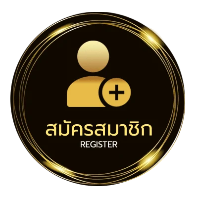 สมัครสมาชิก ถ่ายทอดหวย ใน 1 นาที