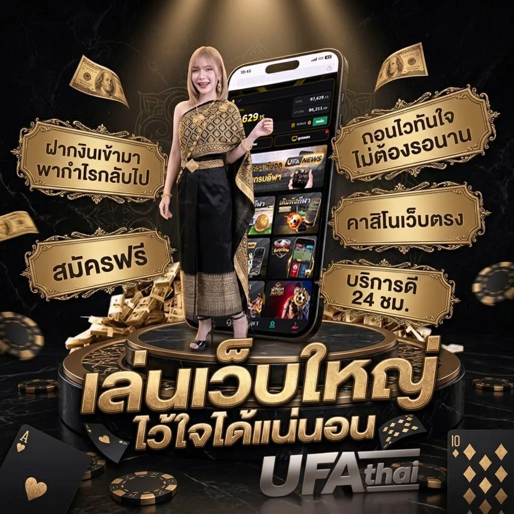 ถ่ายทอดหวย แบนเนอร์แบรนด์ — เว็บตรง UFABET