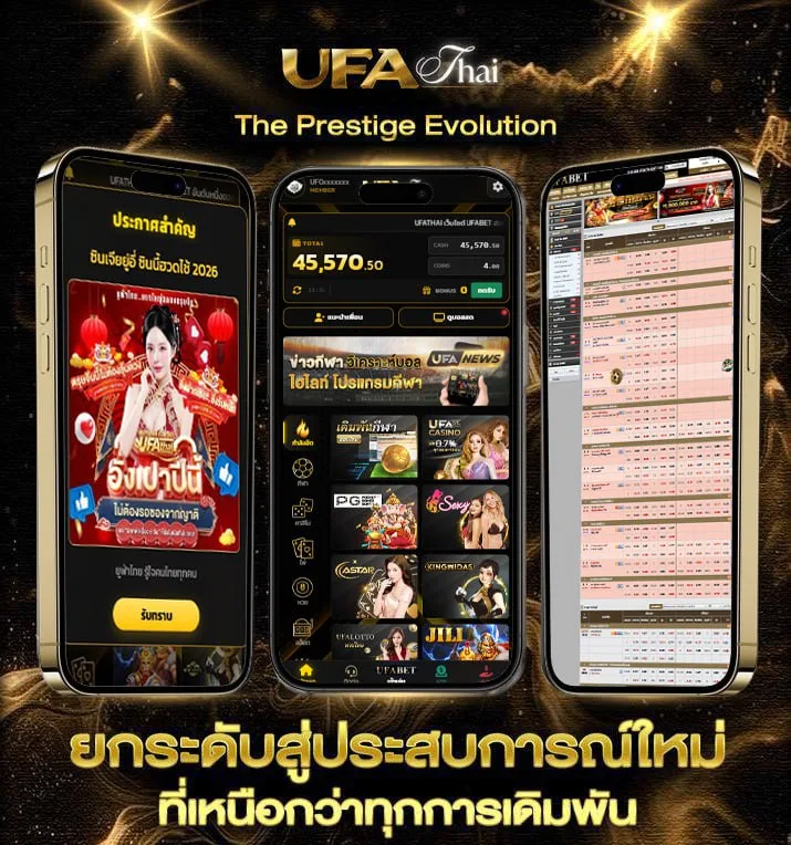 ถ่ายทอดหวย  แบรนด์ยูฟ่าไทย